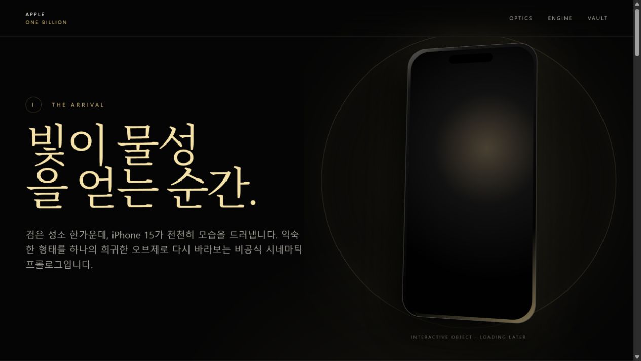 iPhone Cinematic 3D의 실제 화면 캡처